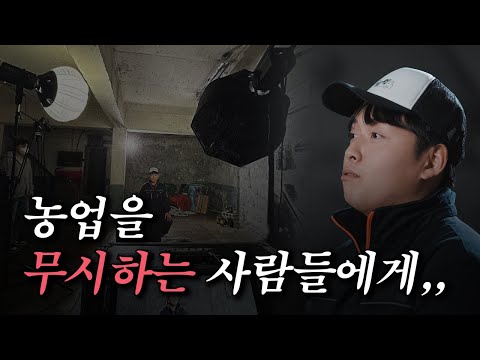 청년농부 한태웅, 프로그램 MC로서 한 마디 올립니다. [태웅이네]