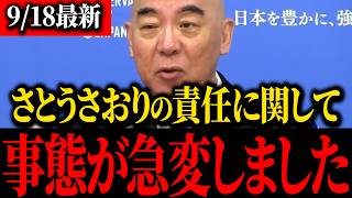 【さとうさおり】※小池百合子青ざめる…あのトンデモナイ都議会の実態を辞職後に明かしました…【北村晴男】【百田尚樹】【保守】