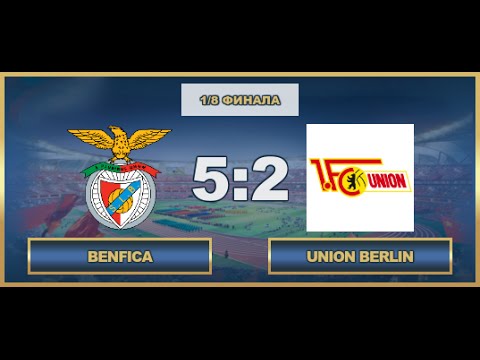 AFL. Europa League 2016. 1/8. Benfica - Union Berlin