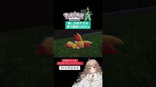 【ポケモンレジェンズZA】察しが良すぎる漢方薬局の店主w｜【全CV:咲音あき 】#shorts