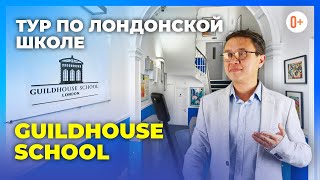 Guildhouse School — Видеотур