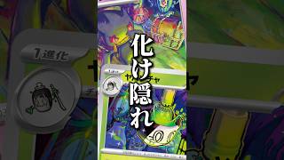 176本目!!非ルール…火力アリ…ダメカンばら撒きあり…ロマンあり…あざっす！#pokemon #ポケカ最新情報 #ばけがくれ #ポケカ #cl愛知2026