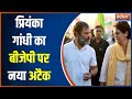 Priyanka Gandhi:&nbsp;'Rahul Gandhi is being attacked because of Adani questions,' says the BJP