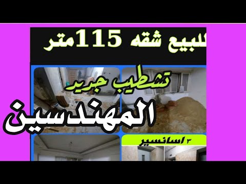 صورة مصغرة لفيديو العقار