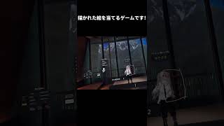 VRChat でお絵かきしてみた？！ #vrchat #vr #shorts
