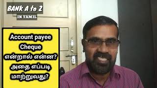 Account payee cheque மாற்றுவது எப்படி? How to encash crossed cheque?in tamil