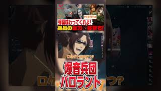 【#進撃の巨人 】マルロの家でロケット花火をぶちかます調査兵団上層部達www #shorts