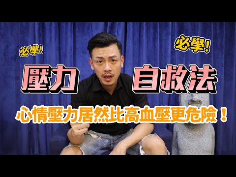工作壓力大到哭