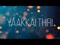Aayitha Ezhuthu Yakkai Thiri Lyrical Video A R Rahman A R Rahman Sunitha Sarathy