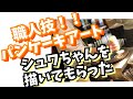 パンケーキアート で シュワちゃん