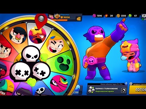 ВЫПАЛ ЛЕГЕНДАРНЫЙ БРАВЛЕР ДЛЯ ПАРНОГО СТОЛКНОВЕНИЯ - ОБНОВЛЕНИЕ BRAWL STARS