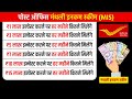 Post Office Monthly Income Scheme 2025 MIS Scheme 2025 Sarkari Monthly Income Scheme