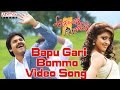 Bapu Gari Bommo Full Video Song Attarintiki Daredi Pawan Kalyan Samantha DSP