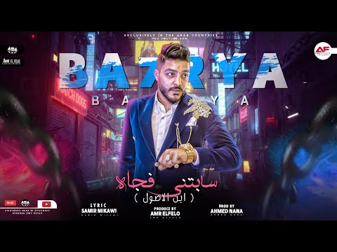 مهرجان سابتني فجاة بحريه المتالق