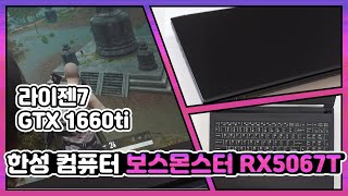 한성컴퓨터 BossMonster RX5067T (SSD 250GB)_동영상_이미지