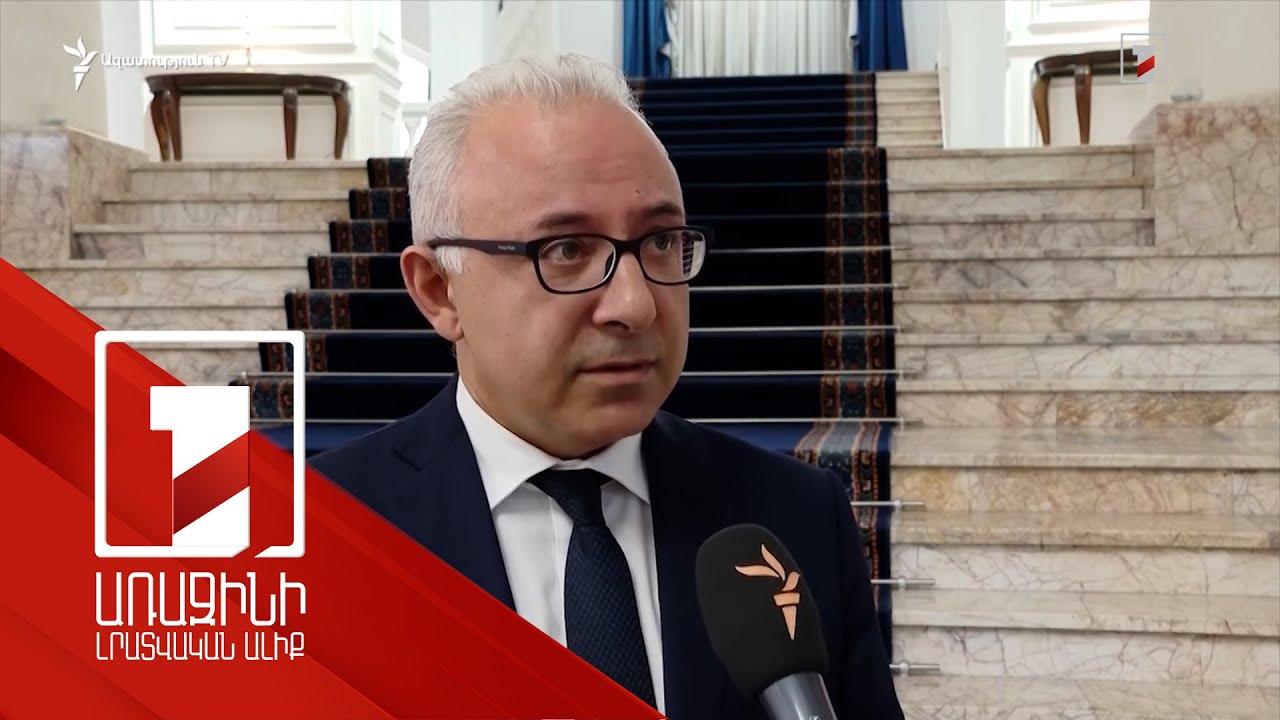 ԱԳ նախարարի տեղակալը հստակորեն մերժել է երրորդ սուբյեկտի կողմից «վերահսկողության» եզրույթը, երևույթը. ԱԳՆ