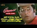 Pranayamayi Malayalam Movie Scene Tarun Shriya Saran Trivikram Srinivas