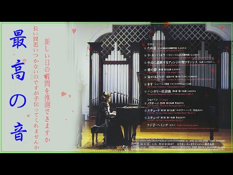 Ingrid Fuzjko Hemming Greatest Hits   ❀ The Best Of Ingrid Fuzjko Hemming Of All Time ❀ Best Piano