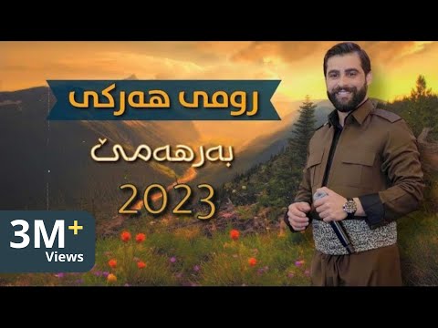 Romi Harki - Barhame 2023