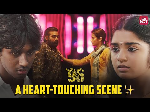Vijay Sethupathi & Trisha's Reuniting Scene | Heart Touching Scene | 96 | Tamil Love Movie | Sun NXT