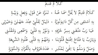 Download lagu Kalamun Qodimun Nasyid TPQ AR ROHMAN mp3