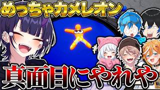 お前ら隠れるの下手すぎるだろｗｗｗｗｗｗ【めっちゃカメレオン】【Vtuber】