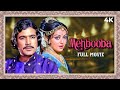 Mehbooba 4K Full Movie Rajesh Khanna Hema Malini SUPERHIT Movie 70s Cult Classic