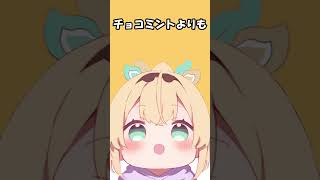 チョコミントよりも！？自分を推させたいラプ様のアピールが可愛すぎたｗ【ホロライブ切り抜き】