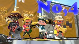 【スプラトゥーン２】小学２年のたけのこチャンネル実況 No,4