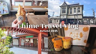 〖trip vlog〗初秋の道後温泉と松山をめぐる、癒しの2泊3日愛媛旅行🍊🍃｜食べ歩き・カフェ・おすすめスポット