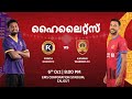 Semi Final 2 Forca Kochi FC V Kannur Warriors FC Malayalam Highlights Super League Kerala 2024