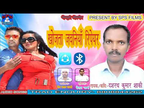 khojata jawaniya ripeyar