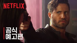 라스트 데이스 오브 아메리칸 크라임 | 공식 예고편 | Netflix