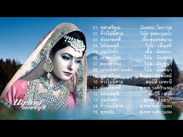 เพลงเก่าลูกกรุง