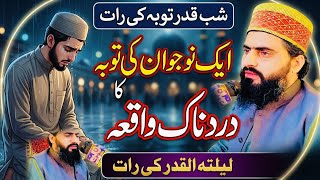 Download lagu Shab e Qadr Toba ki Raat Emotional Bayan By Allama Zahid Nadeem Sultani  mp3