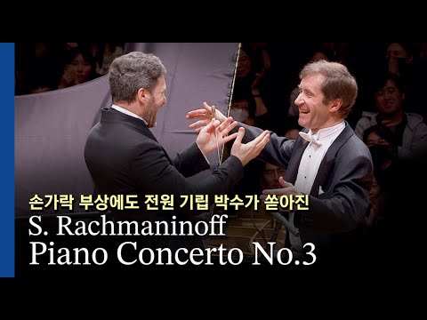 S. Rachmaninoff / Piano Concerto No.3(Piano Nikolai Lugansky)