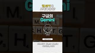 챗 GPT가 도대체 뭐야?내용