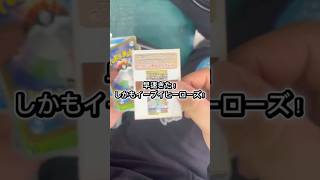 オリパの景品で当たったイーブイヒーローズ1パックで過去一の神回！？#shorts #ポケカ #オリパ