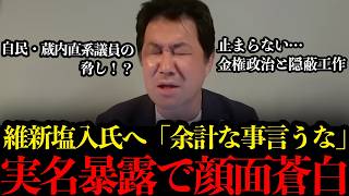 自民党のヤバすぎる裏側と福岡県議会の闇…参政党が福岡県議選に30人擁立の衝撃【福岡県議会/三枝玄太郎/参政党/日本維新の会/自由民主党】
