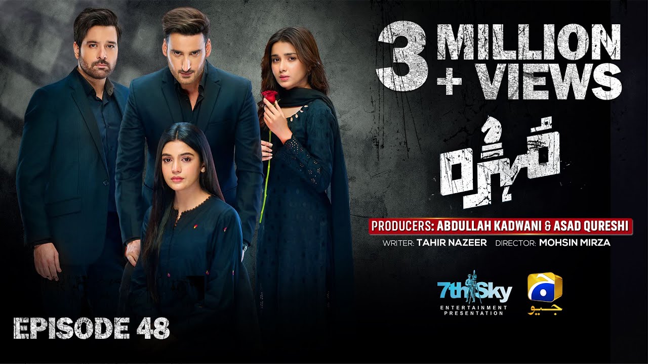 Mohra Mega Episode 48 - [Eng Sub] - Mikaal Zulfiqar - Laiba Khan - Aagha Ali - 31st October 2025