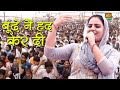 The Old Man Crossed The Limit Deepa Chaudhary Ragni Singaar Hadal Competition Mor Ragni