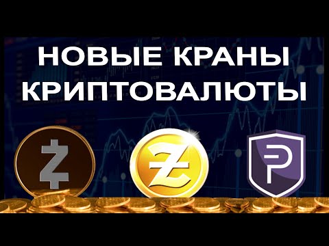 ЛУЧШАЯ СХЕМА ЗАРАБОТКА В ИНТЕРНЕТЕ. БЕЗ ВЛОЖЕНИЙ. КАЖДЫЙ ДЕНЬ  КРИПТОВАЛЮТА 2020.