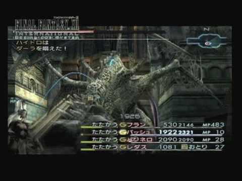 Final Fantasy XII International Zodiac Job System Trailer