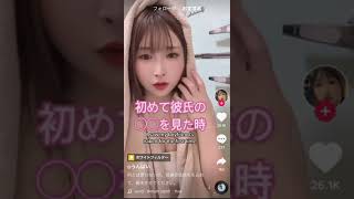 かわいいTikTok #51 #パンチラ#Shorts