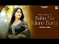 Bahu Na Mere Bargi Official Video Ashu Twinkle New Haryanvi Song 2025