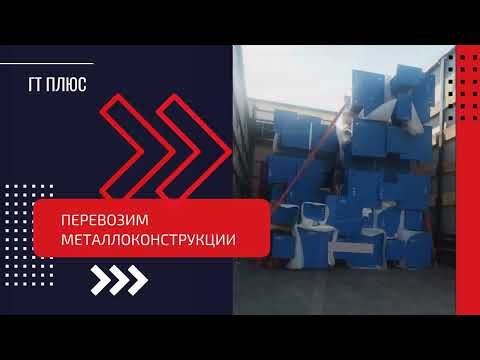 Металлоконструкции