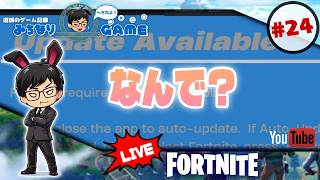 【教えてもらった】フォートナイトに挑戦 #24 知らなかった ※初見気まぐれ実況