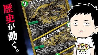 【デュエプレ】ツインパクト遂に実装！！「轟破と極弾」開封！！【にじさんじ/社築】