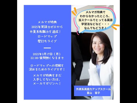 法律学科 2025/3/17 ラスト壁打ち！