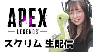 APEX カスタムマッチの女子3人スクリム練習【生配信】エーペックスレジェンズ